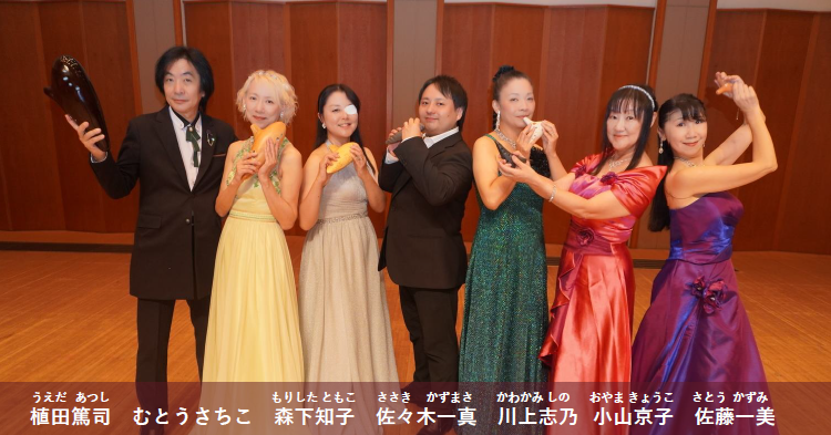 オカリナセブン